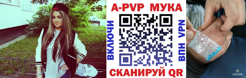 APVP мука  Купить где  Павлово 