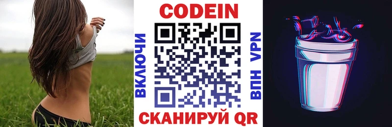 Купить закладки  Павлово  Кодеин Purple Drank 