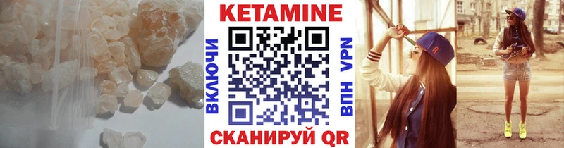 Кетамин ketamine  Купить где  Павлово 