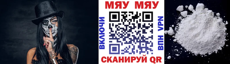 Меф 4 MMC  Купить закладки  Павлово 